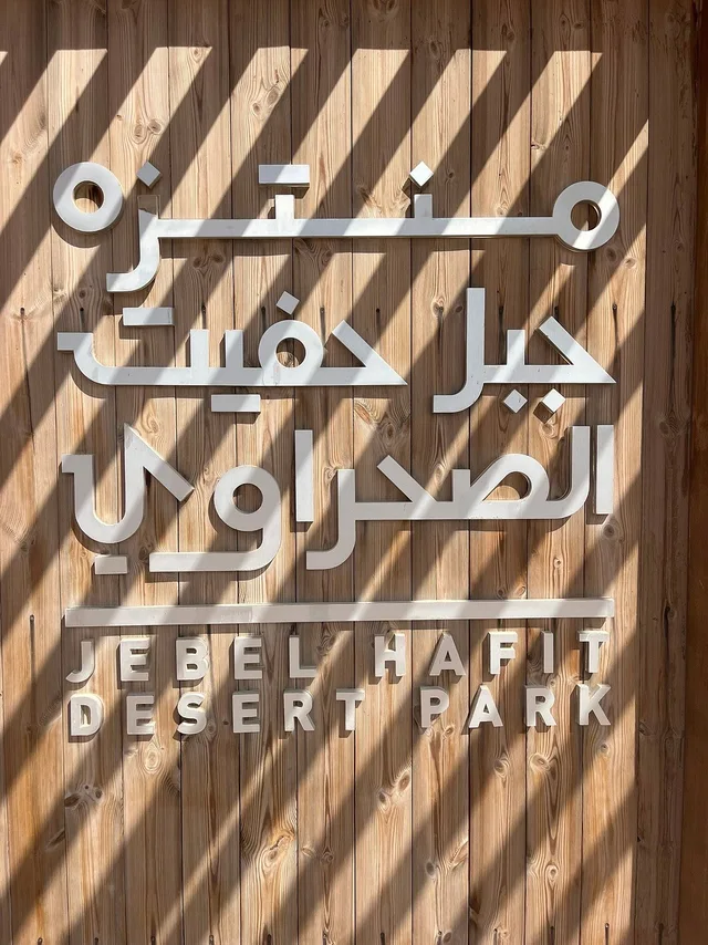 Jebel Hafit Desert Park: Tagesbesuch und Heritage Tent – Aufnahme zum Erlebnis – Bild 13